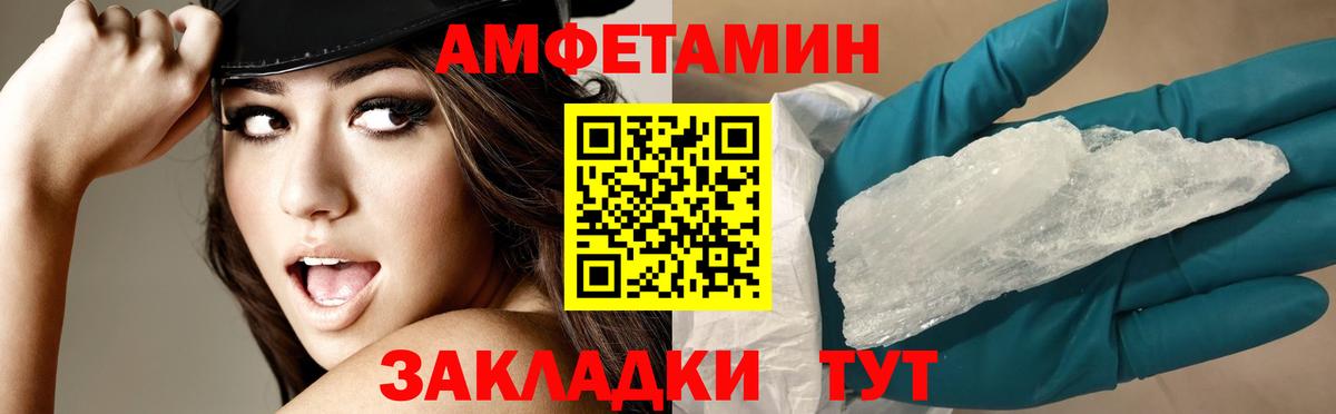 АМФ VHQ Курчатов