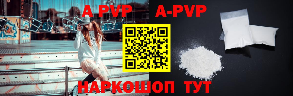 Alfa_PVP Соль Курчатов