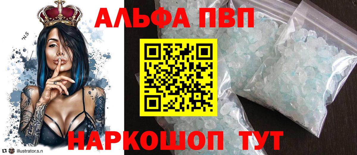Alfa_PVP СК  Alpha-PVP СК  Alpha-PVP СК  Курчатов  Вход с VPN 