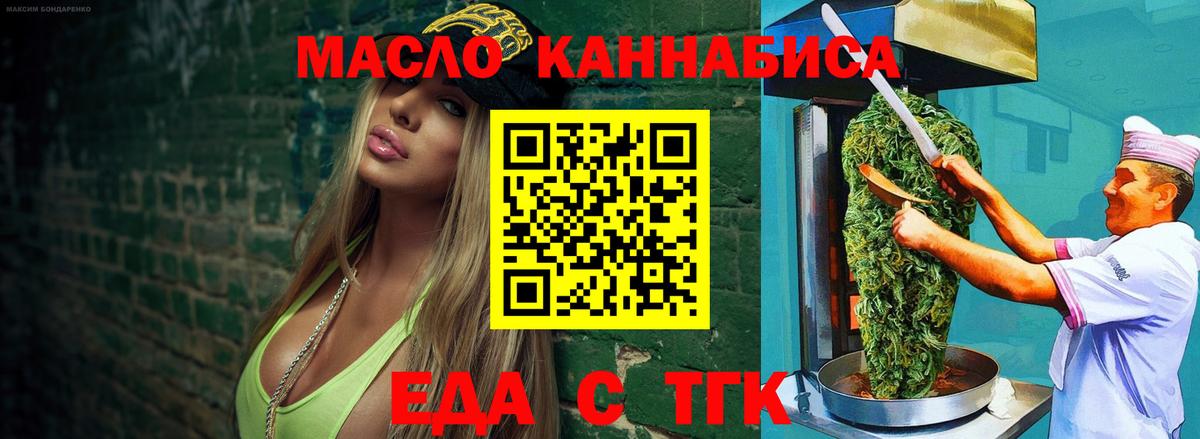 Cannafood конопля  Вход с VPN  Курчатов 