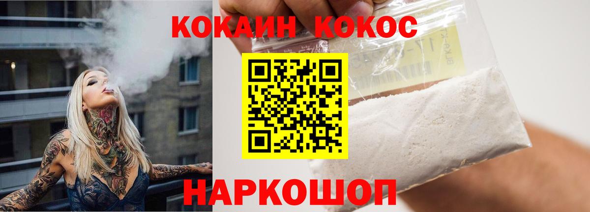Cocaine 99% Курчатов