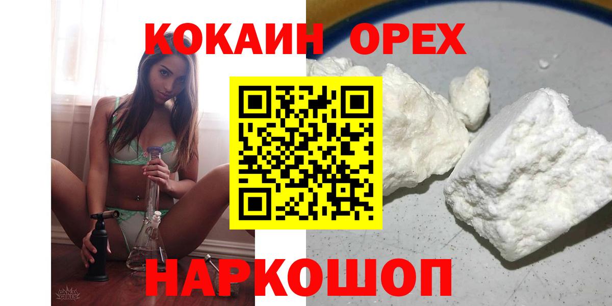 Cocaine FishScale  Кокаин  сколько стоит  Cocaine Columbia  Вход с VPN  Курчатов 