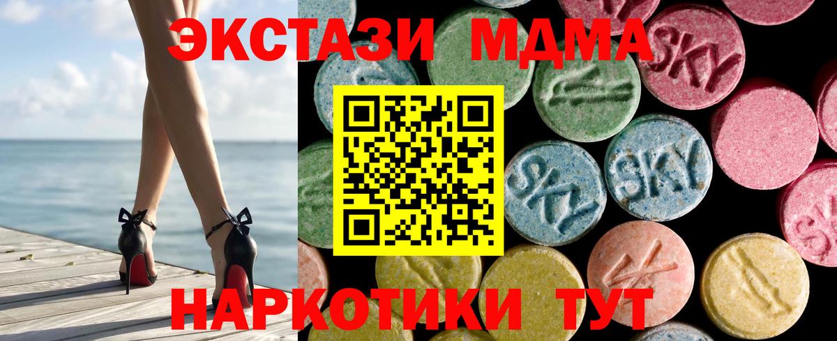 Экстази  ЭКСТАЗИ 280мг  Экстази 250 мг  Вход с VPN  Курчатов 