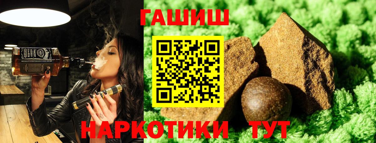 ГАШИШ гашик Курчатов