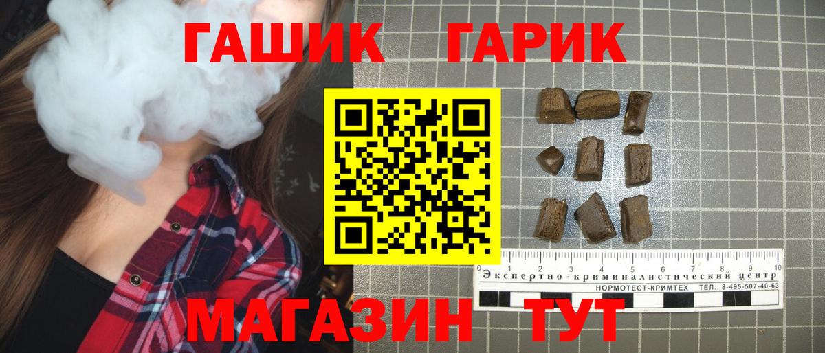 ГАШ гашик  Гашиш  Курчатов  что такое   Гашиш гарик  Вход с VPN 