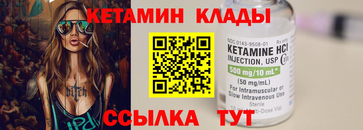 Курчатов  Кетамин ketamine  Вход с VPN  Кетамин ketamine 