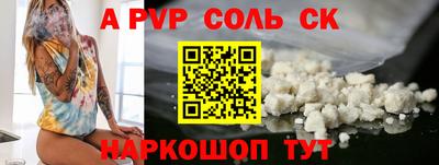 соль курить ск Кандалакша