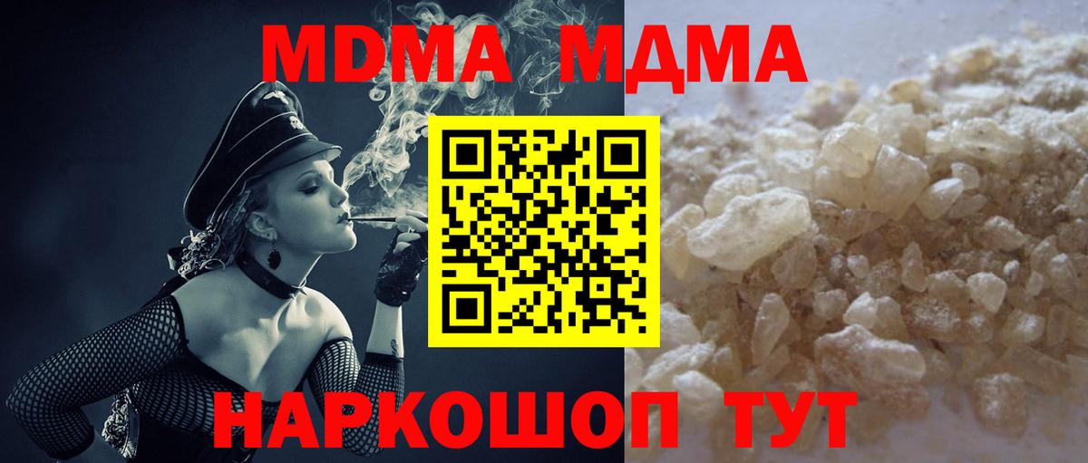 MDMA молли Курчатов