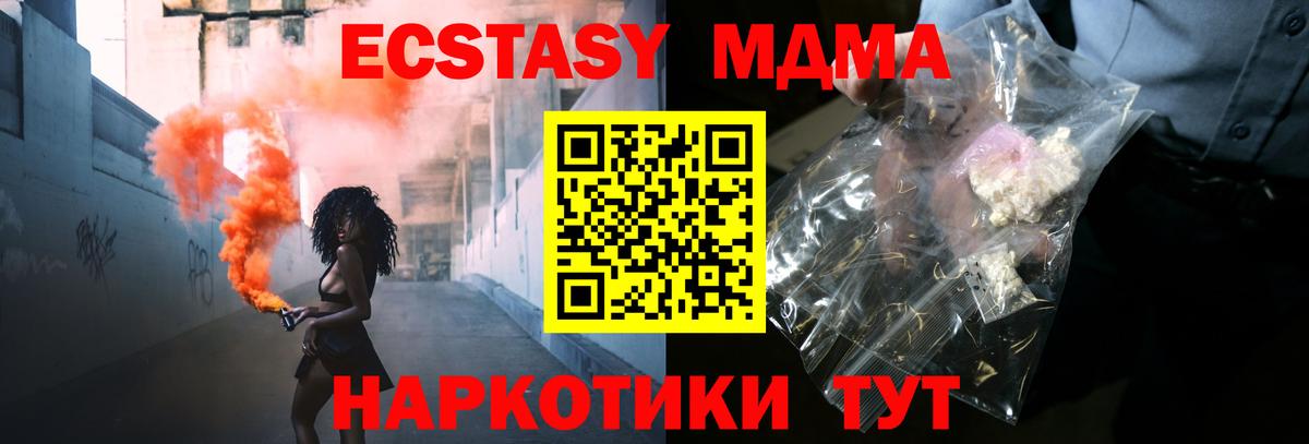 MDMA  Вход с VPN  МДМА VHQ  Курчатов  МДМА crystal 