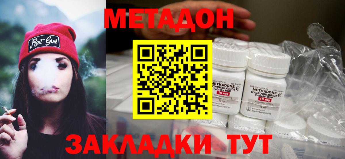 Метадон белоснежный  Вход с VPN    сайт  Курчатов 