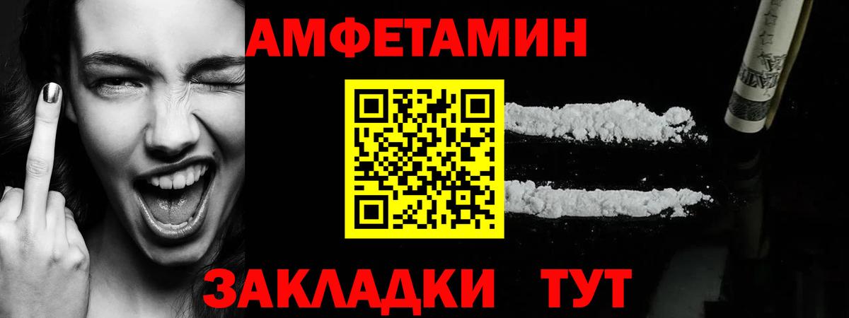 МЕТАМФЕТАМИН кристалл  Вход с VPN  Курчатов  Первитин  МЕТАМФЕТАМИН кристалл 