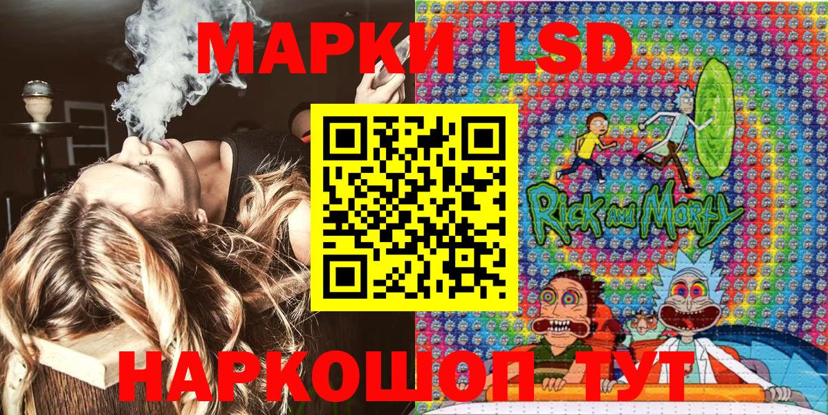 Наркотические марки 1,5мг Курчатов