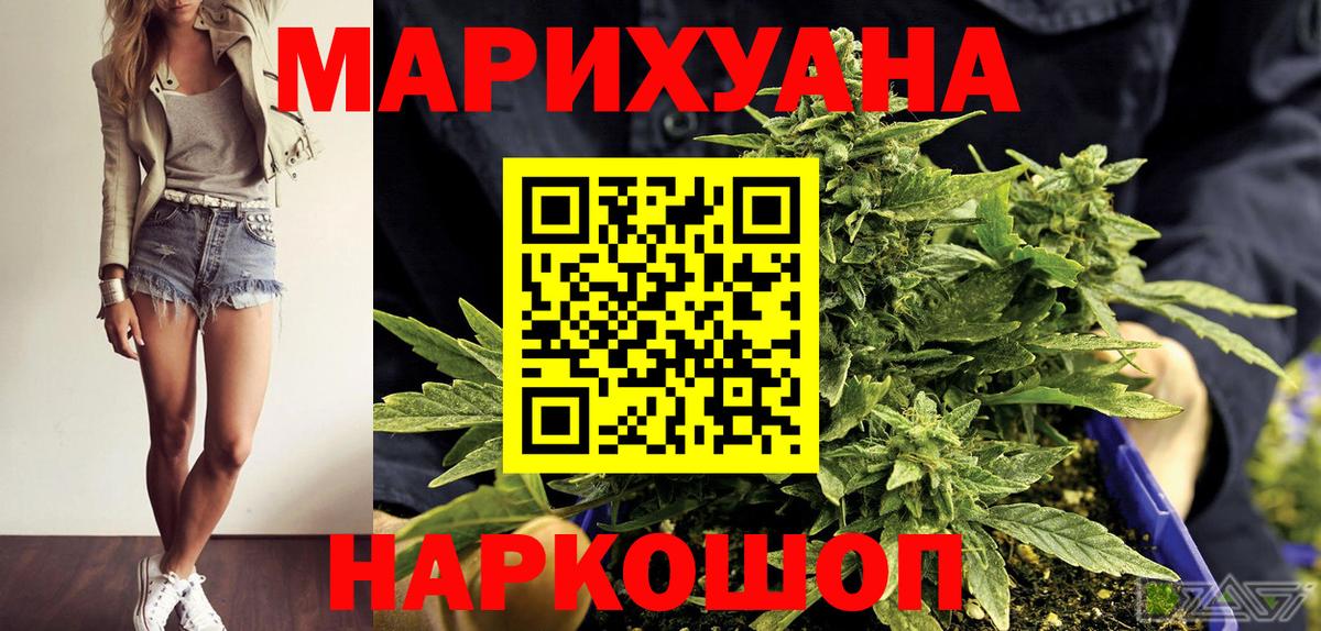 Бошки марихуана тримм  МАРИХУАНА гибрид  Вход с VPN  Курчатов 